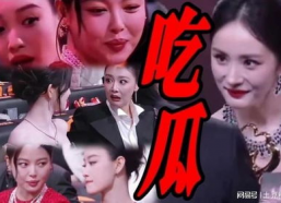 全娱乐圈吃瓜,全明星阵容演绎年度吃瓜大戏