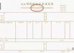 娱乐吃瓜酱发票怎么开