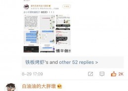 娱乐吃瓜酱投稿
